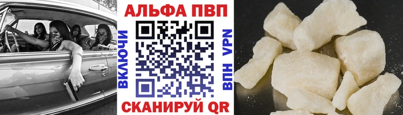 A PVP кристаллы  Купить закладки  Белая Холуница 