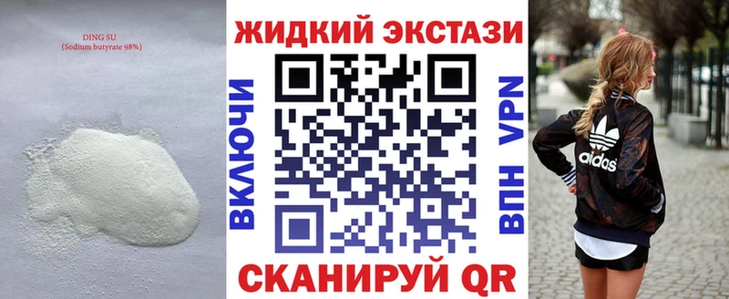 Купить закладки  Белая Холуница  Бутират 1.4BDO 