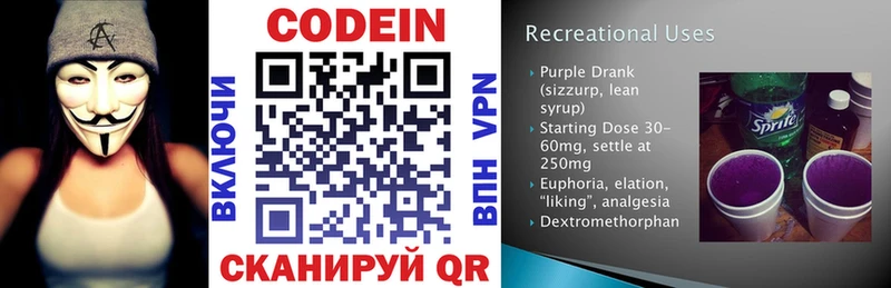 Купить закладки  Белая Холуница  Кодеиновый сироп Lean напиток Lean (лин) 