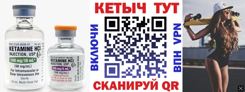 Купить закладки  Белая Холуница  КЕТАМИН VHQ 