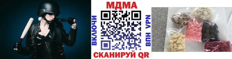 Купить закладки  Белая Холуница  MDMA кристаллы 
