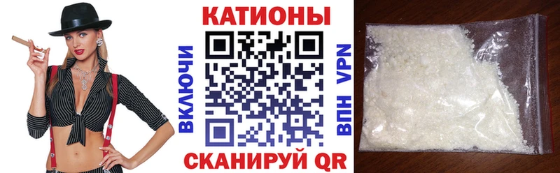 МЯУ-МЯУ VHQ  Купить закладки  Белая Холуница 