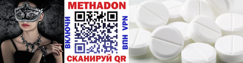 Метадон белоснежный  Купить где  Белая Холуница 